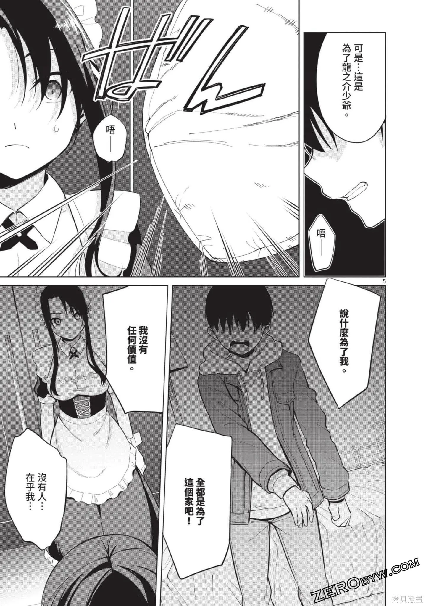 第3卷 第158页