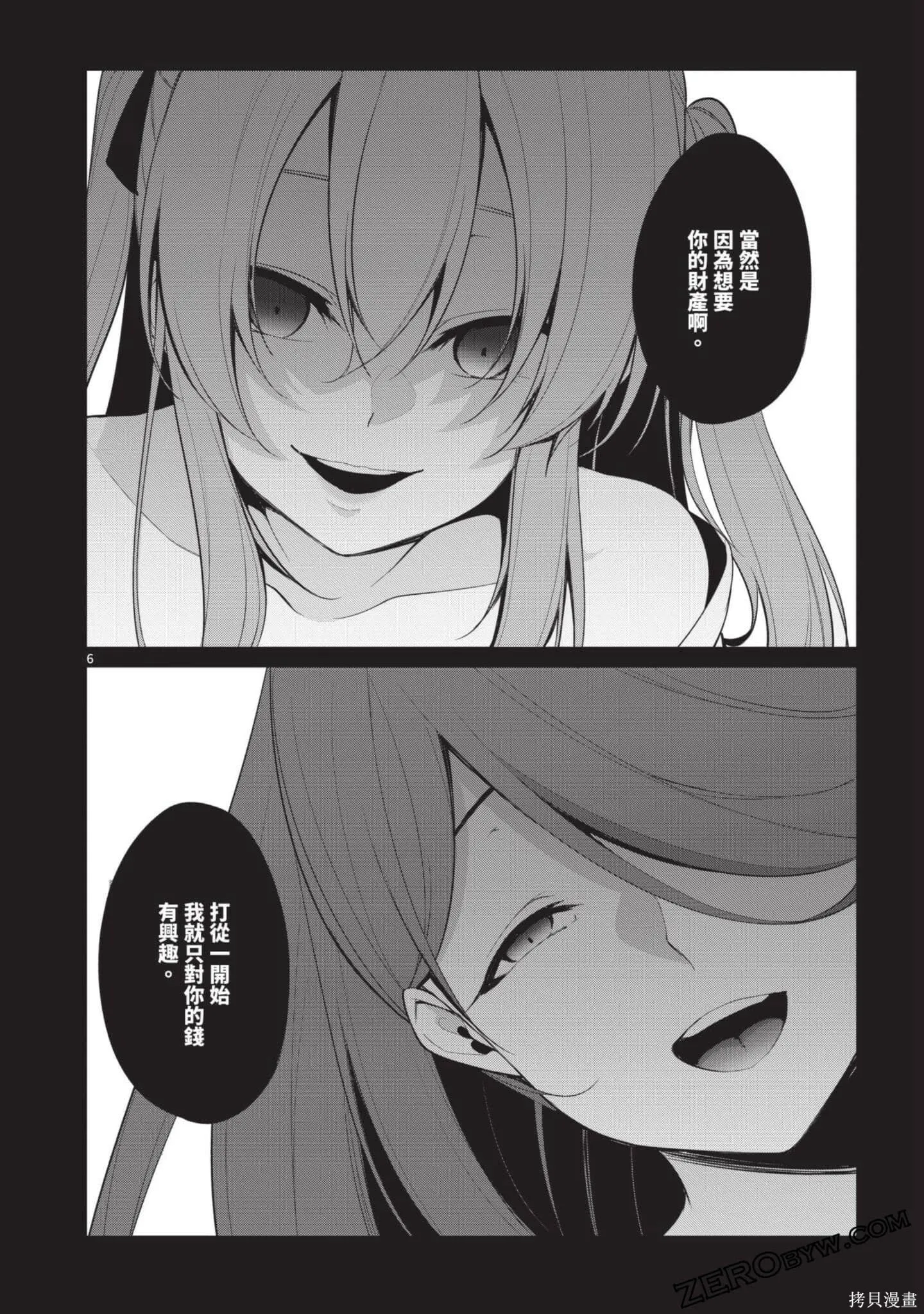第3卷 第159页