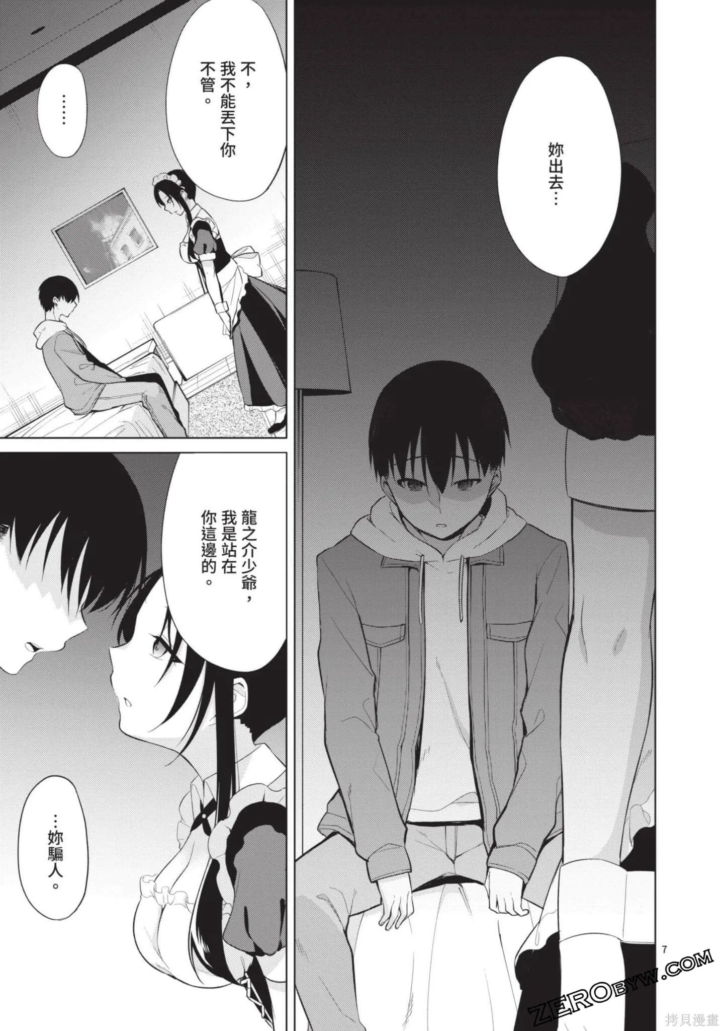 第3卷 第160页
