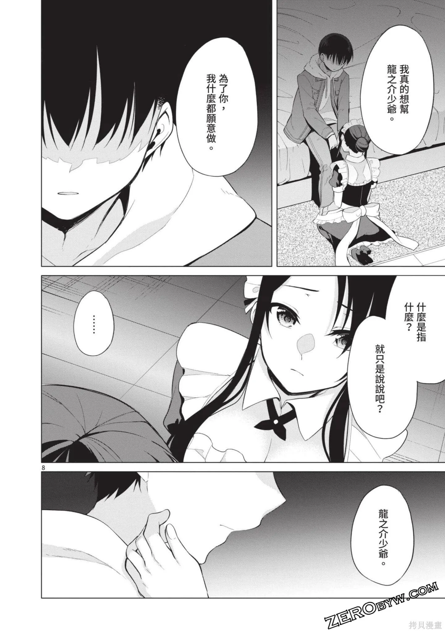第3卷 第161页