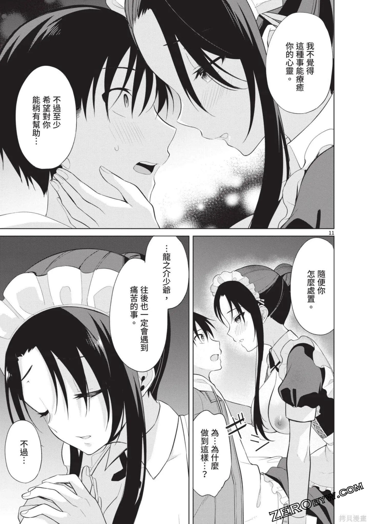 第3卷 第164页