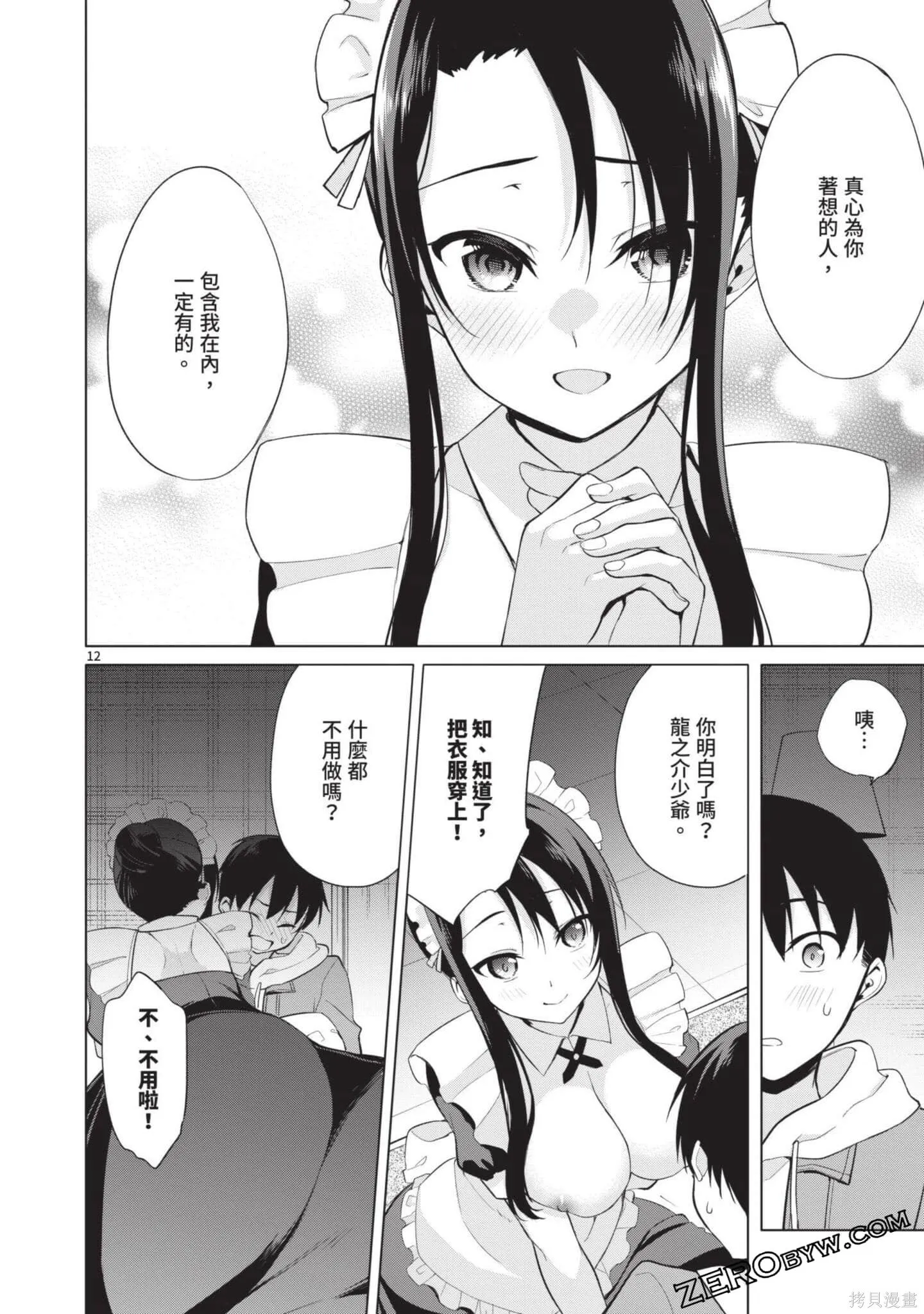 第3卷 第165页