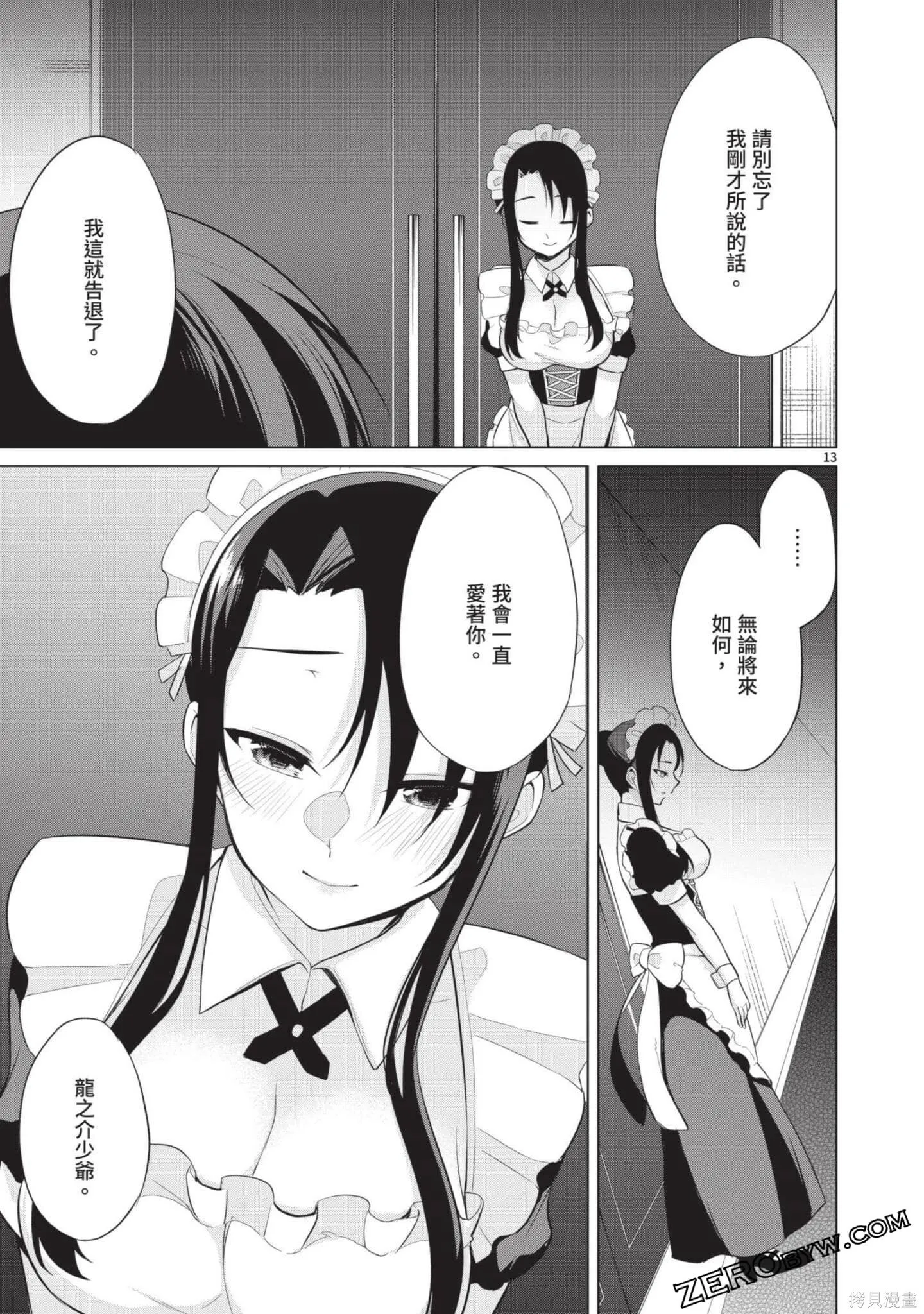 第3卷 第166页
