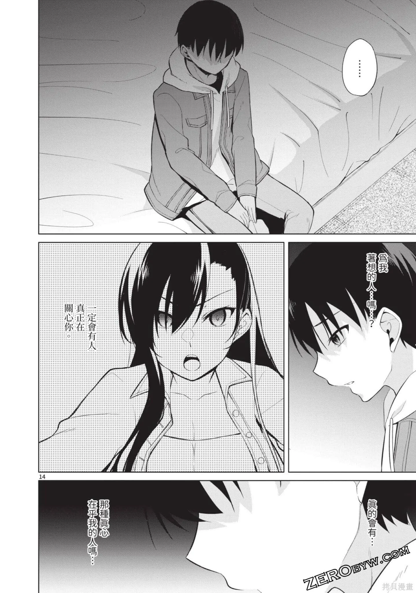 第3卷 第167页