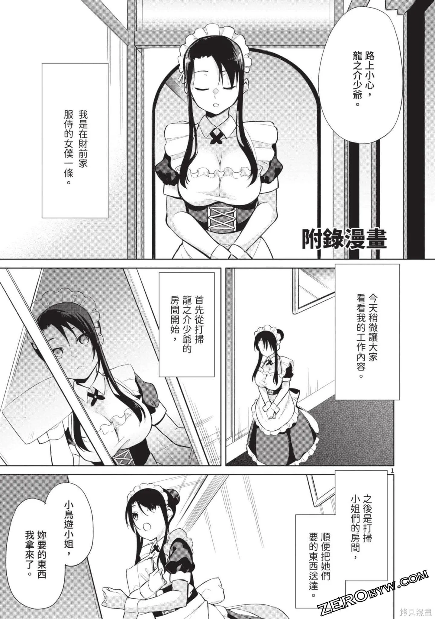 第3卷 第190页
