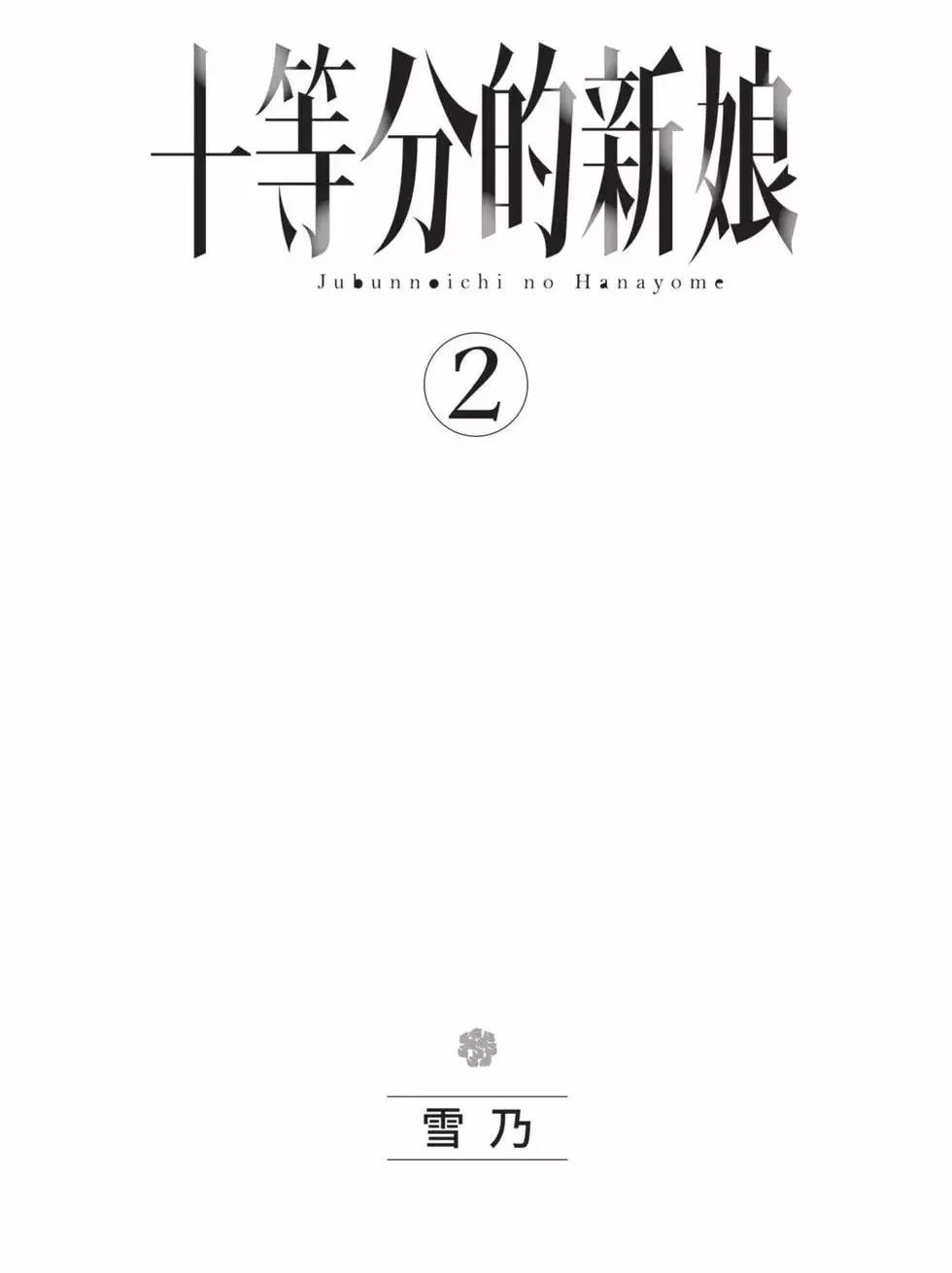 第3卷 第194页