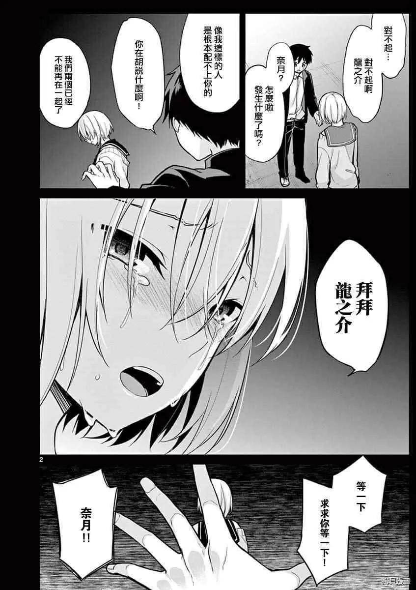 第07话 第2页