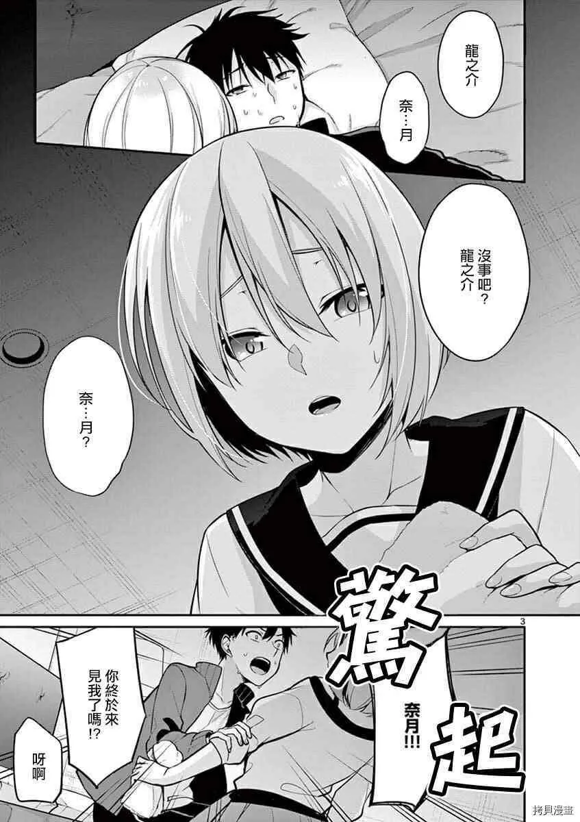 第07话 第3页