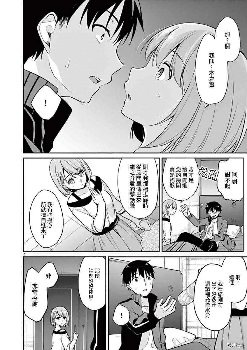 第07话 第4页