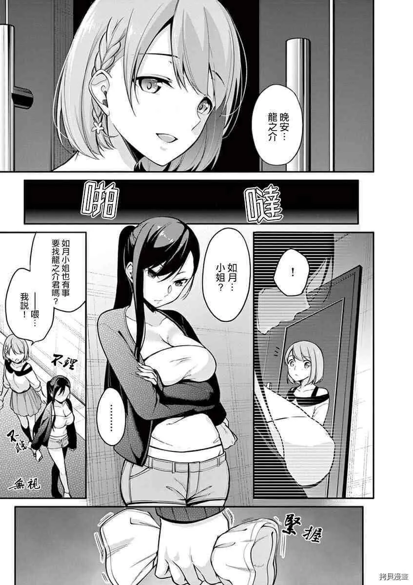 第07话 第5页