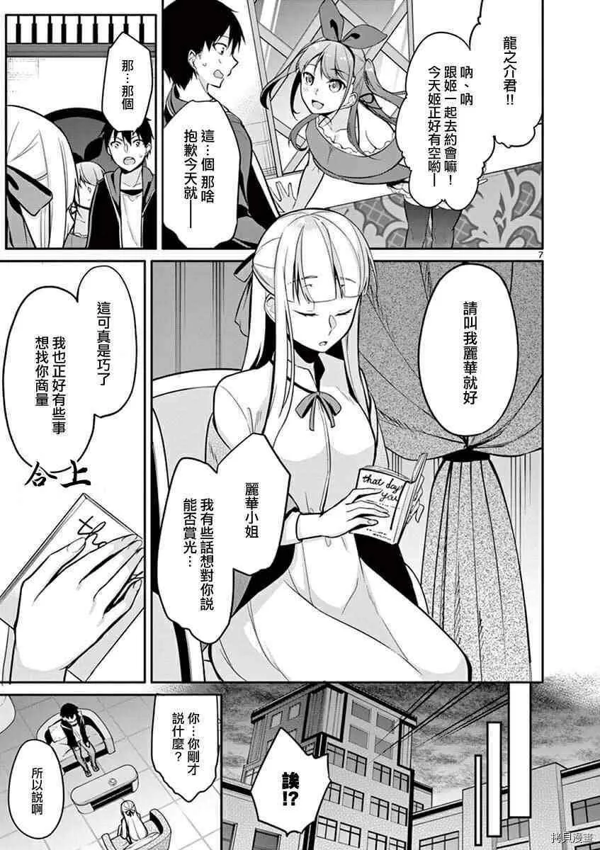 第07话 第7页