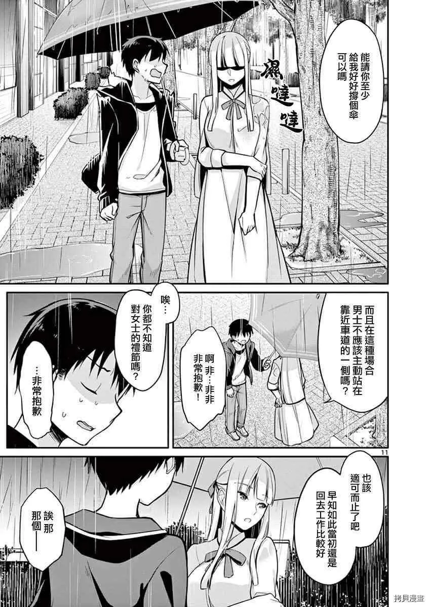 第07话 第11页