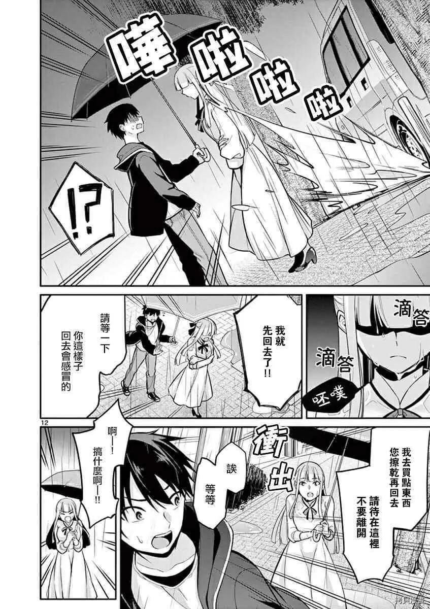 第07话 第12页