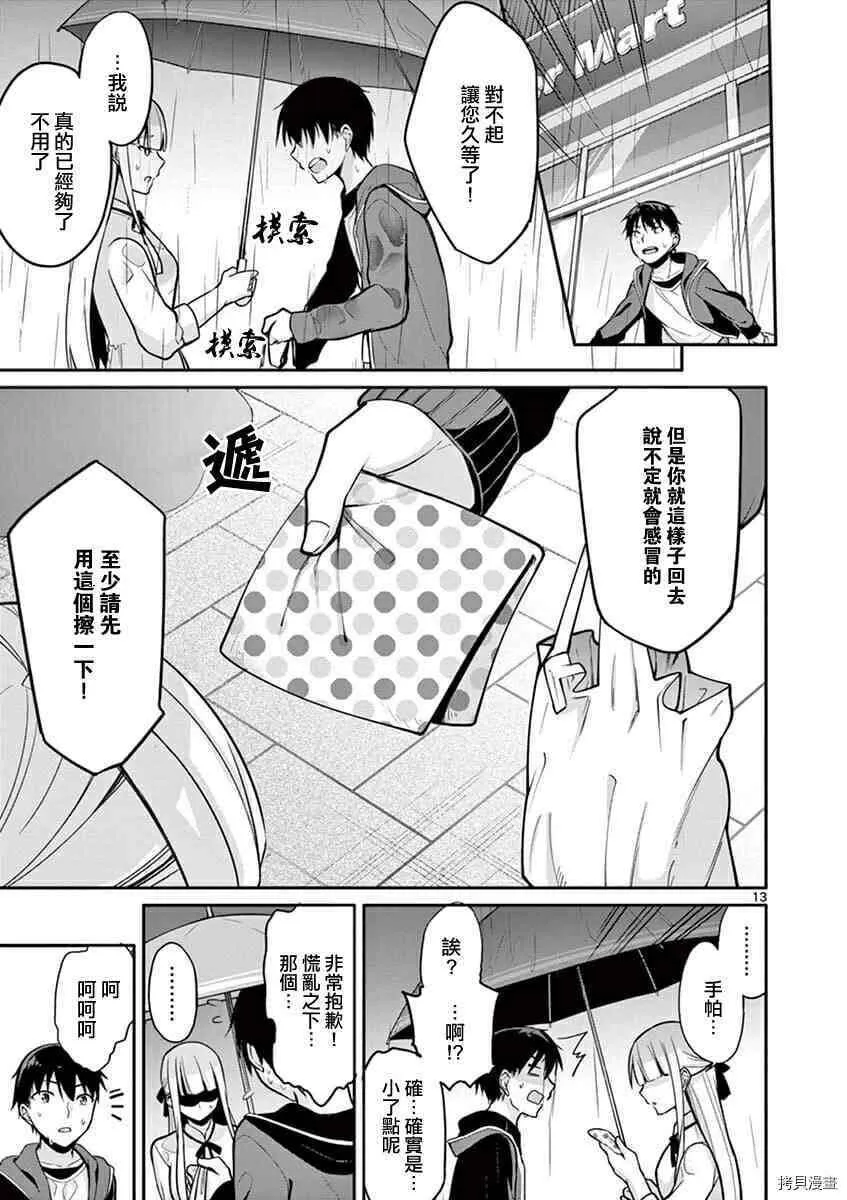 第07话 第13页