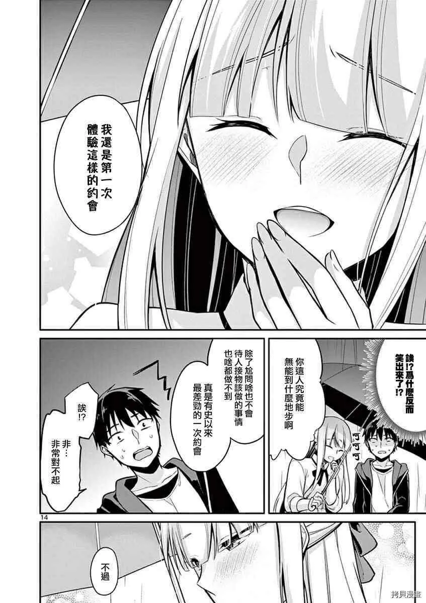 第07话 第14页