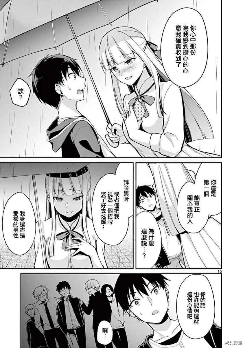 第07话 第15页