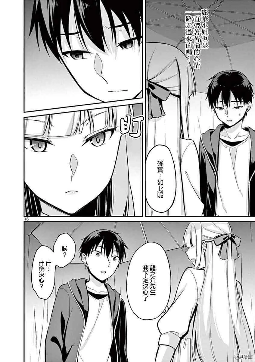 第07话 第16页