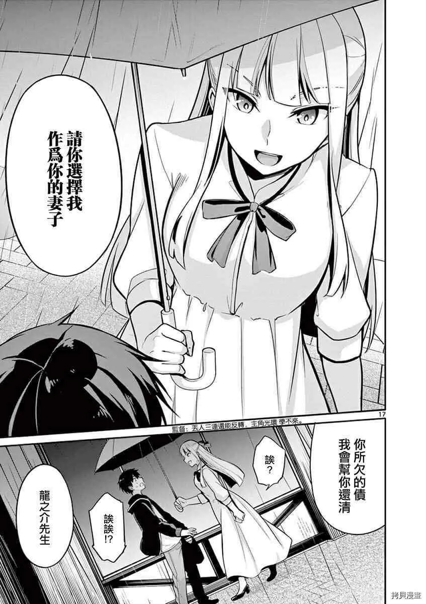 第07话 第17页