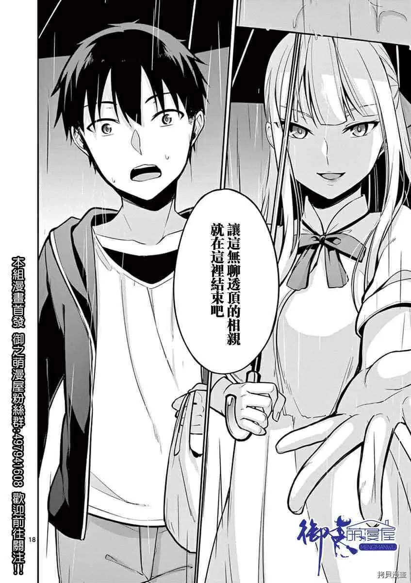 第07话 第18页