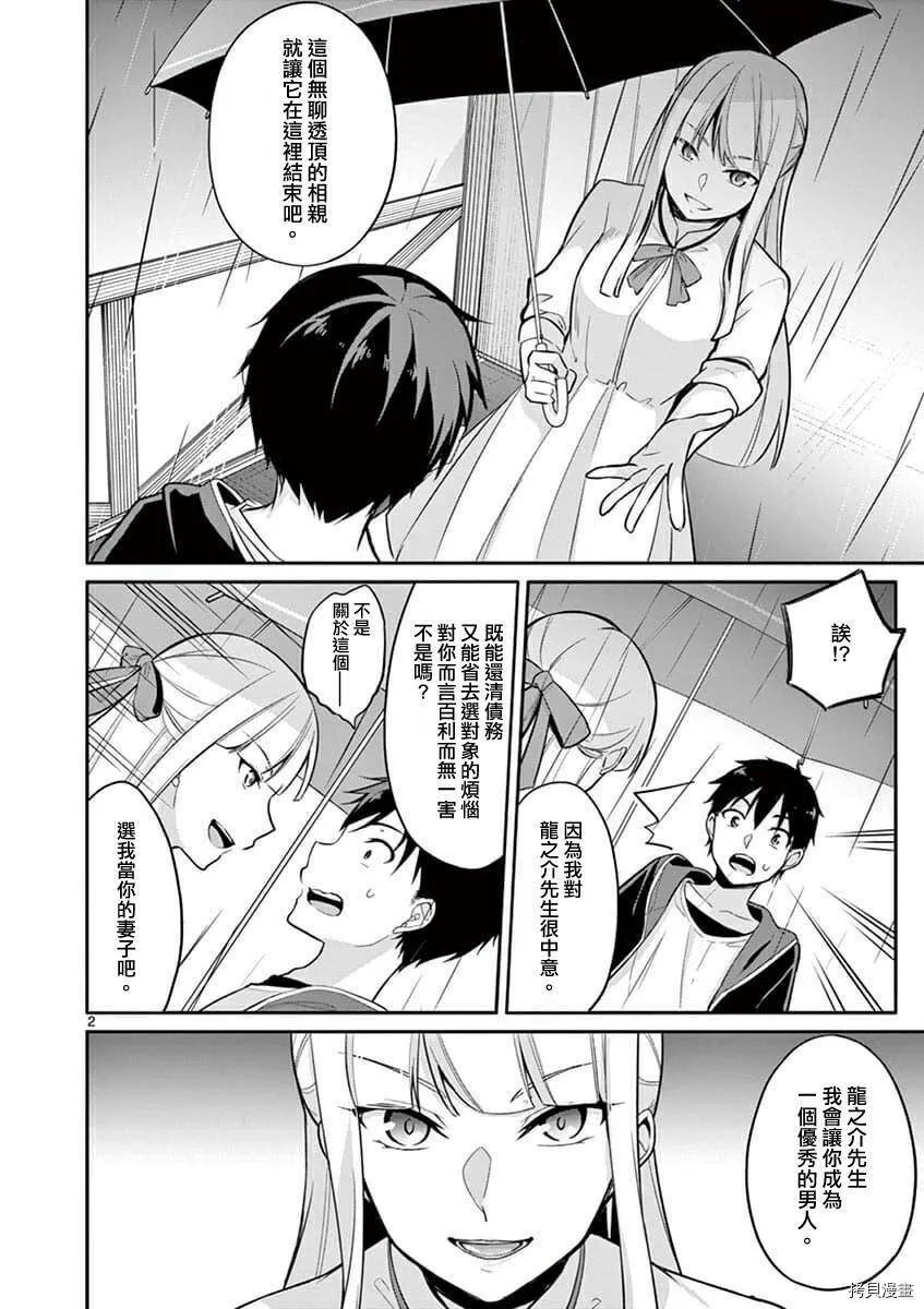 第07话 第20页