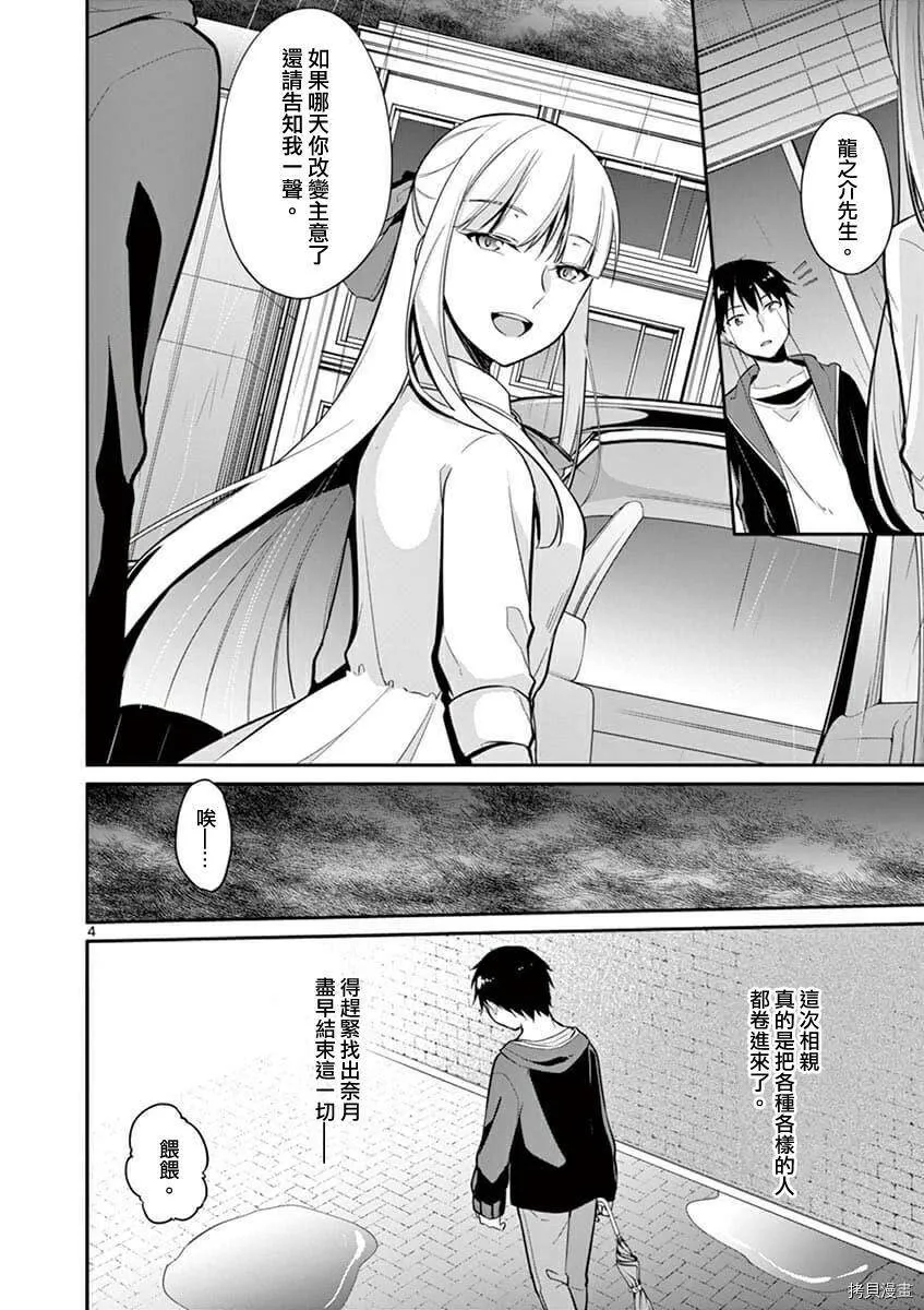 第08话 第4页