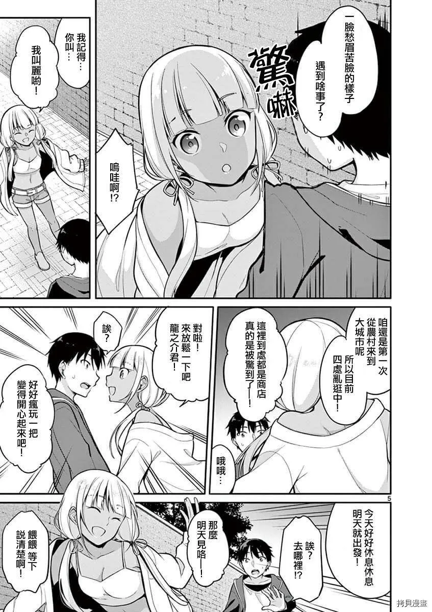 第08话 第5页