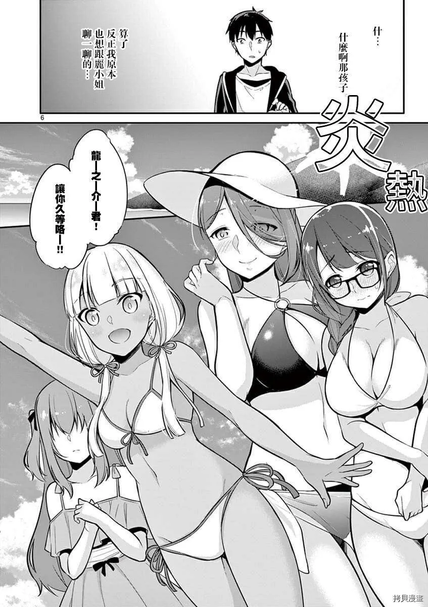 第08话 第6页