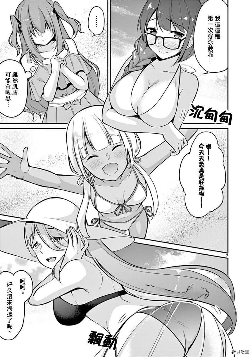 第08话 第7页
