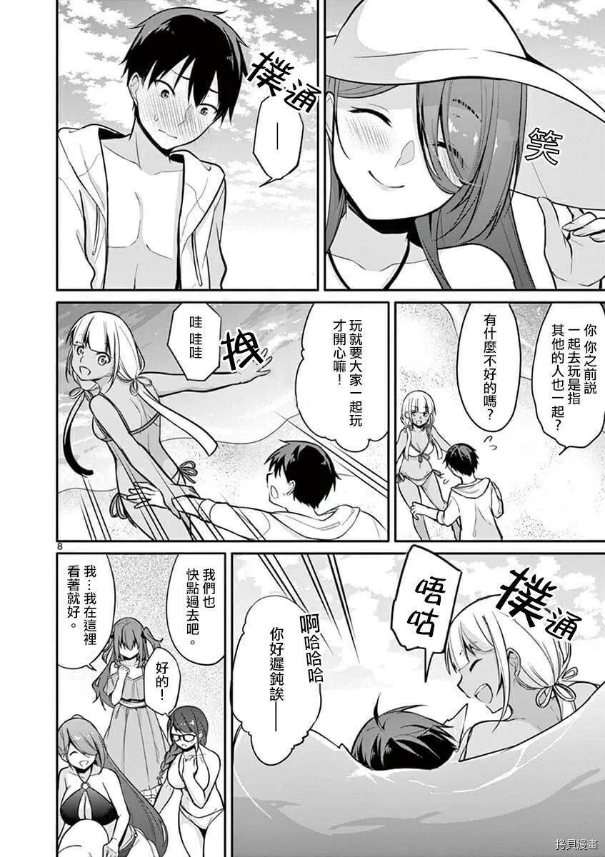 第08话 第8页