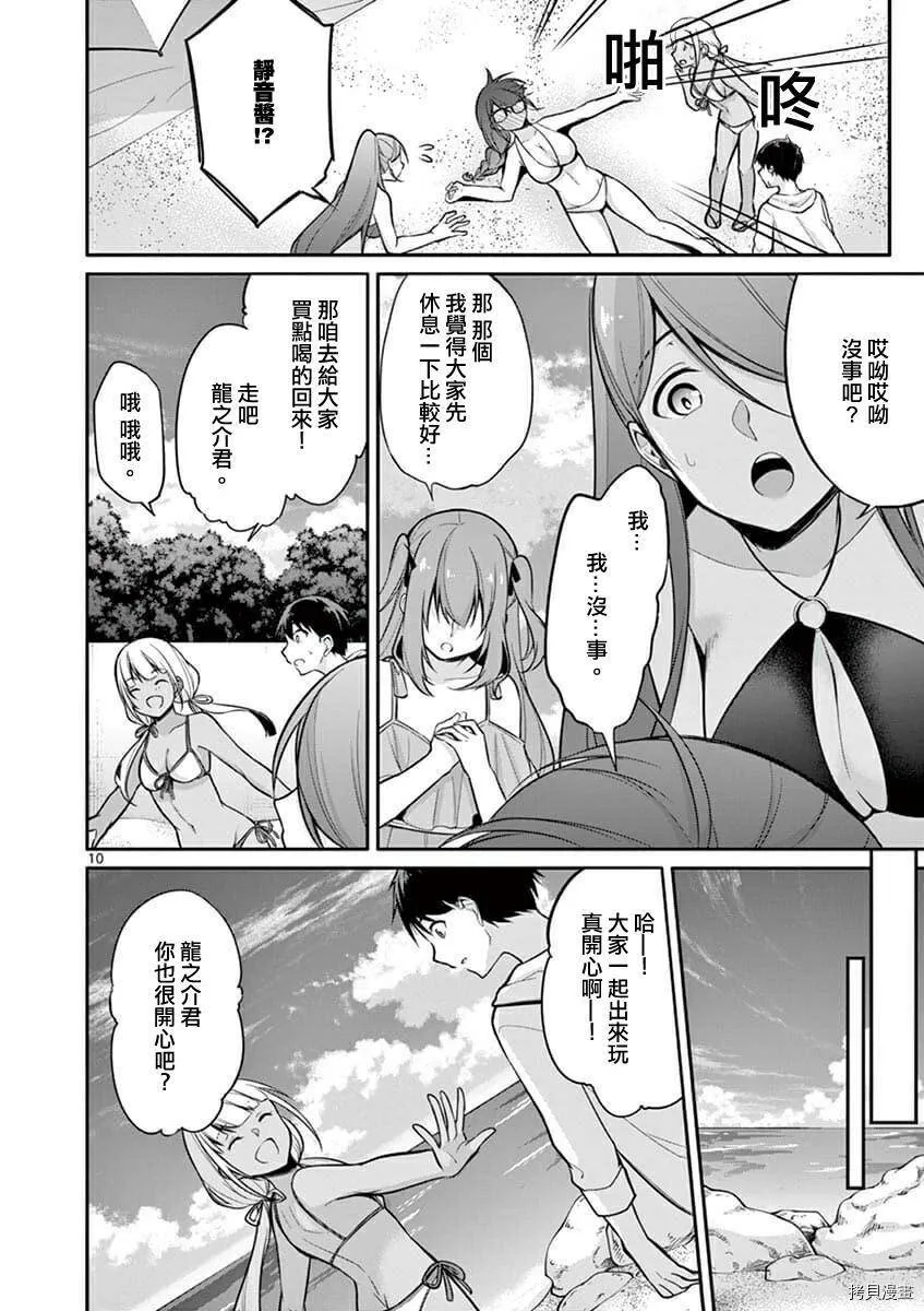 第08话 第10页