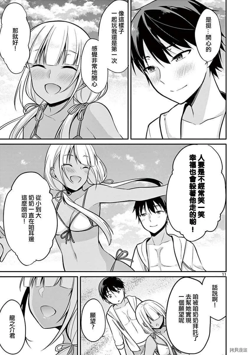 第08话 第11页