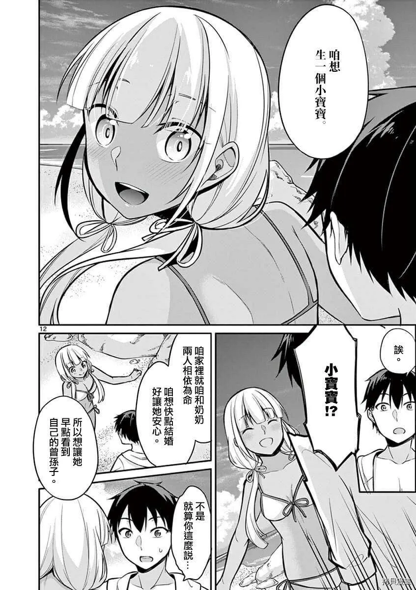 第08话 第12页