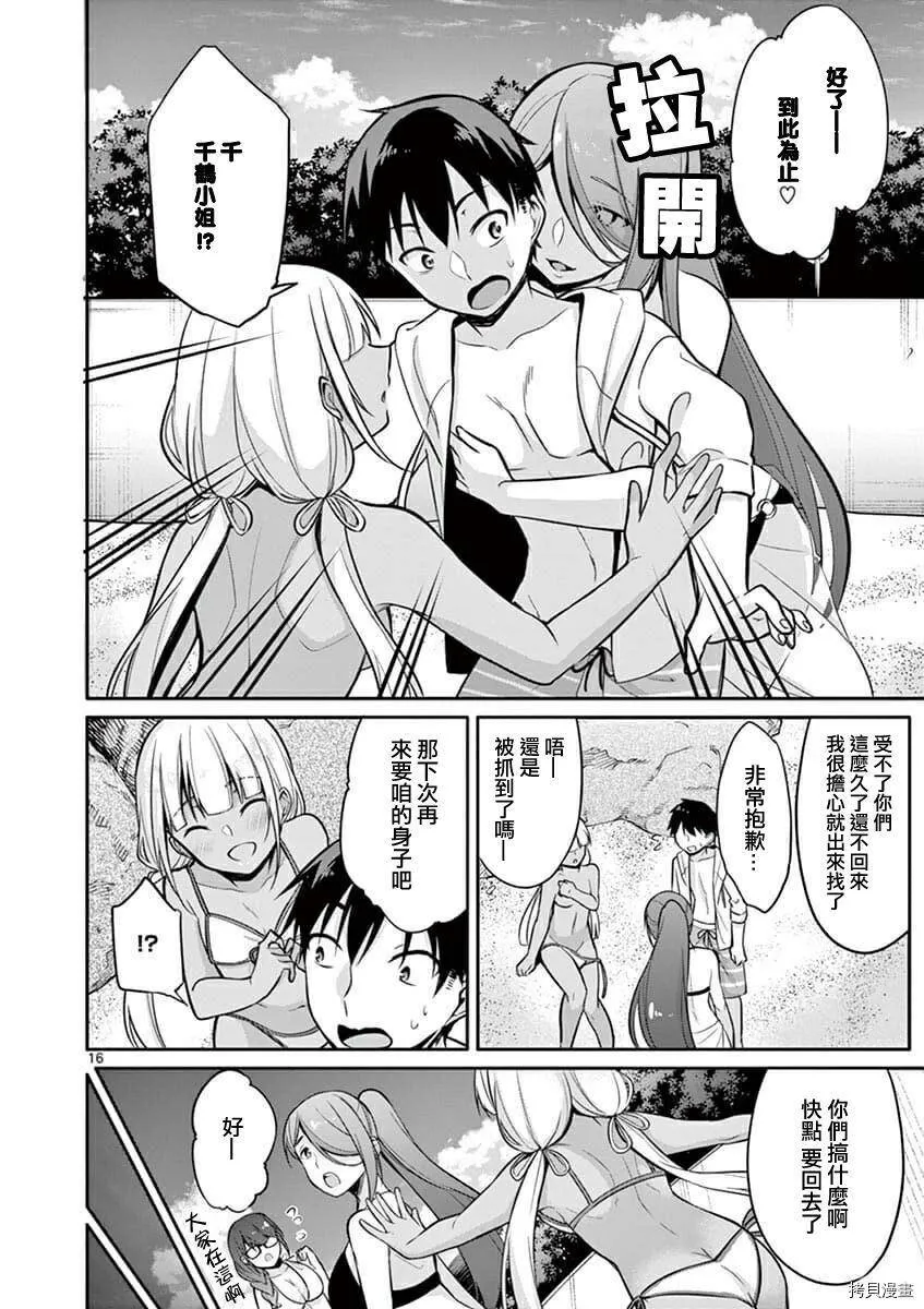 第08话 第16页