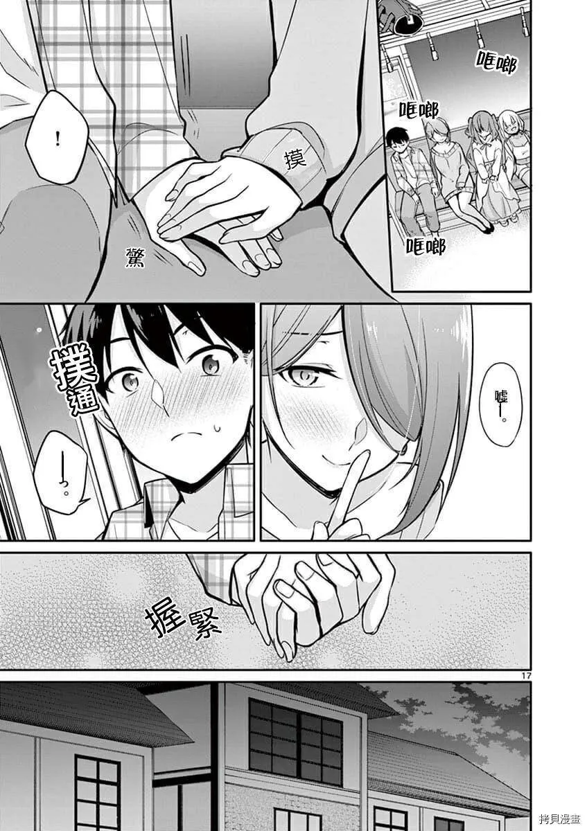 第08话 第17页