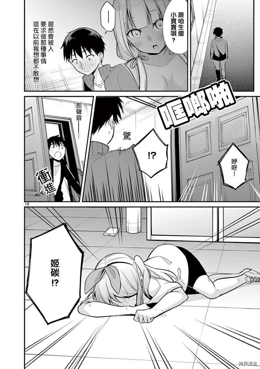 第08话 第18页