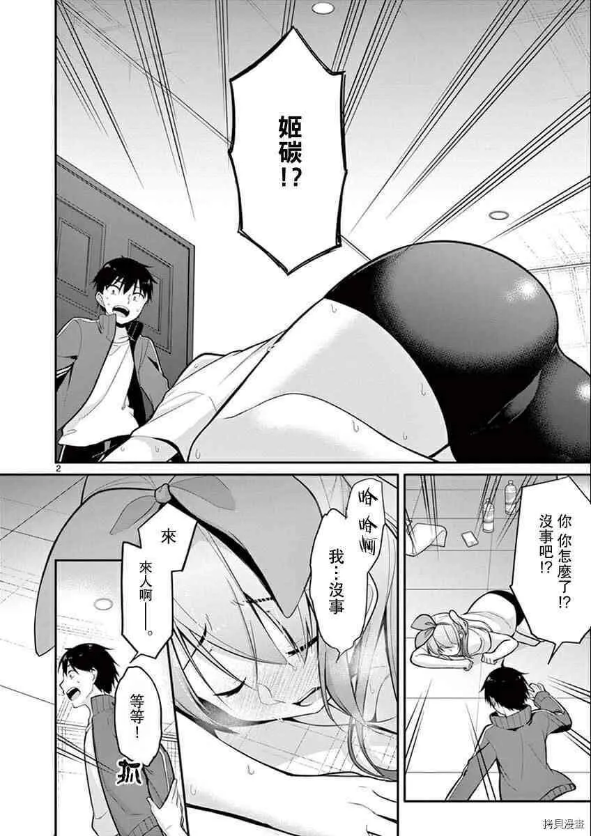 第08话 第21页