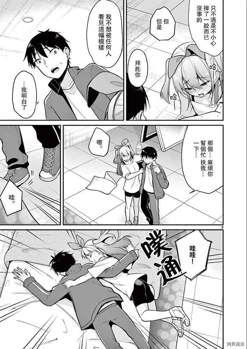 第09话 第3页