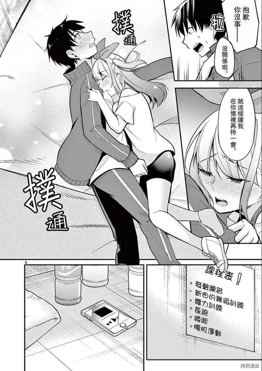 第09话 第4页