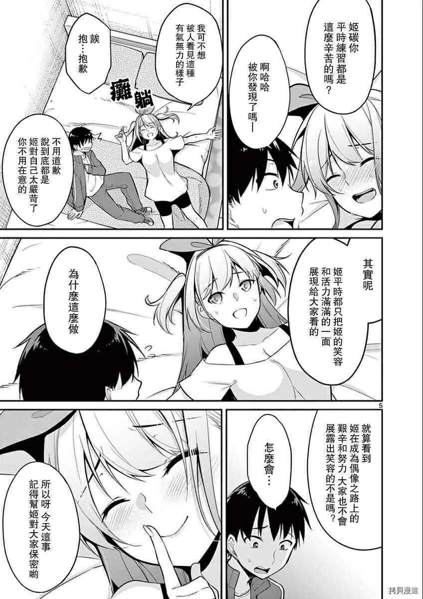 第09话 第5页