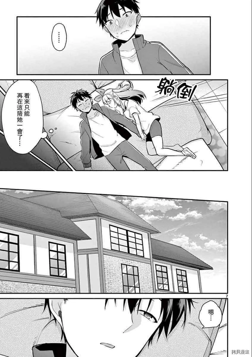 第09话 第7页