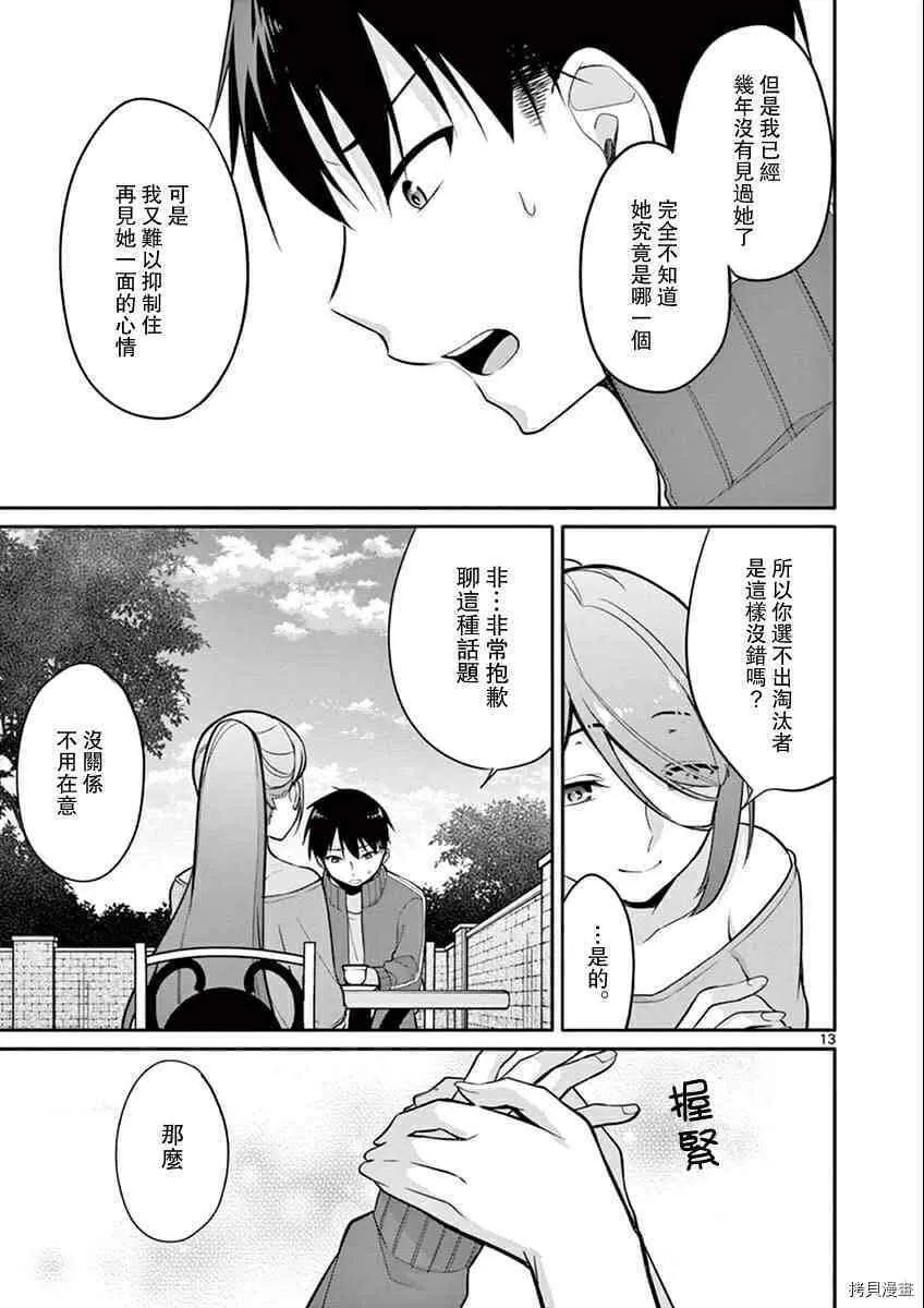 第09话 第13页