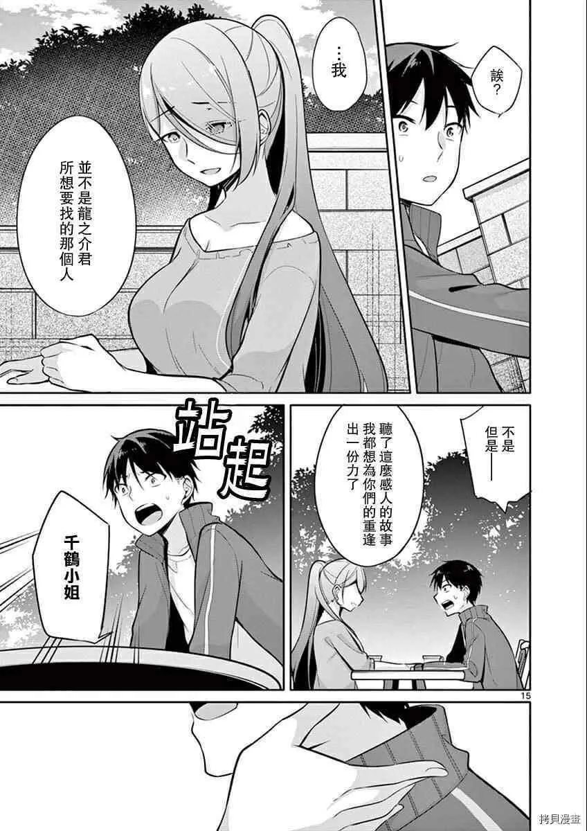 第09话 第15页