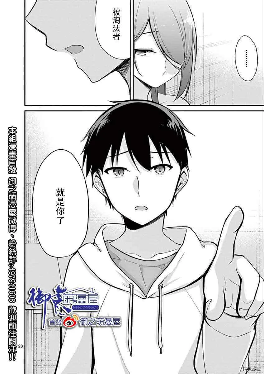 第09话 第20页