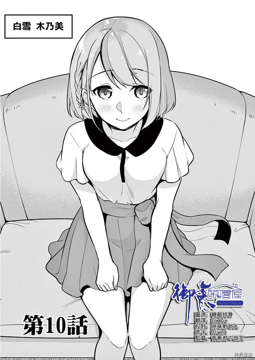 第10话 第2页