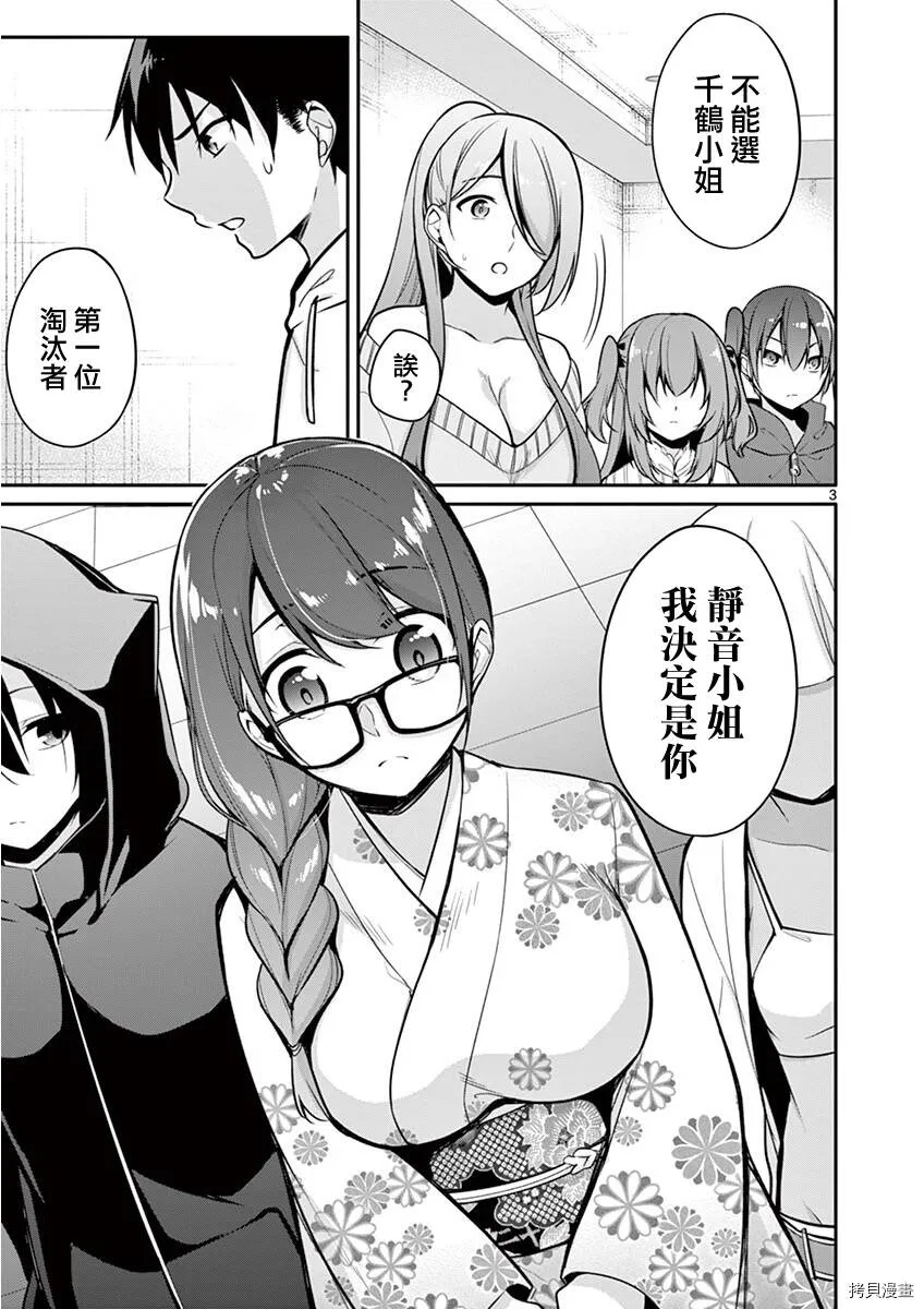 第10话 第4页