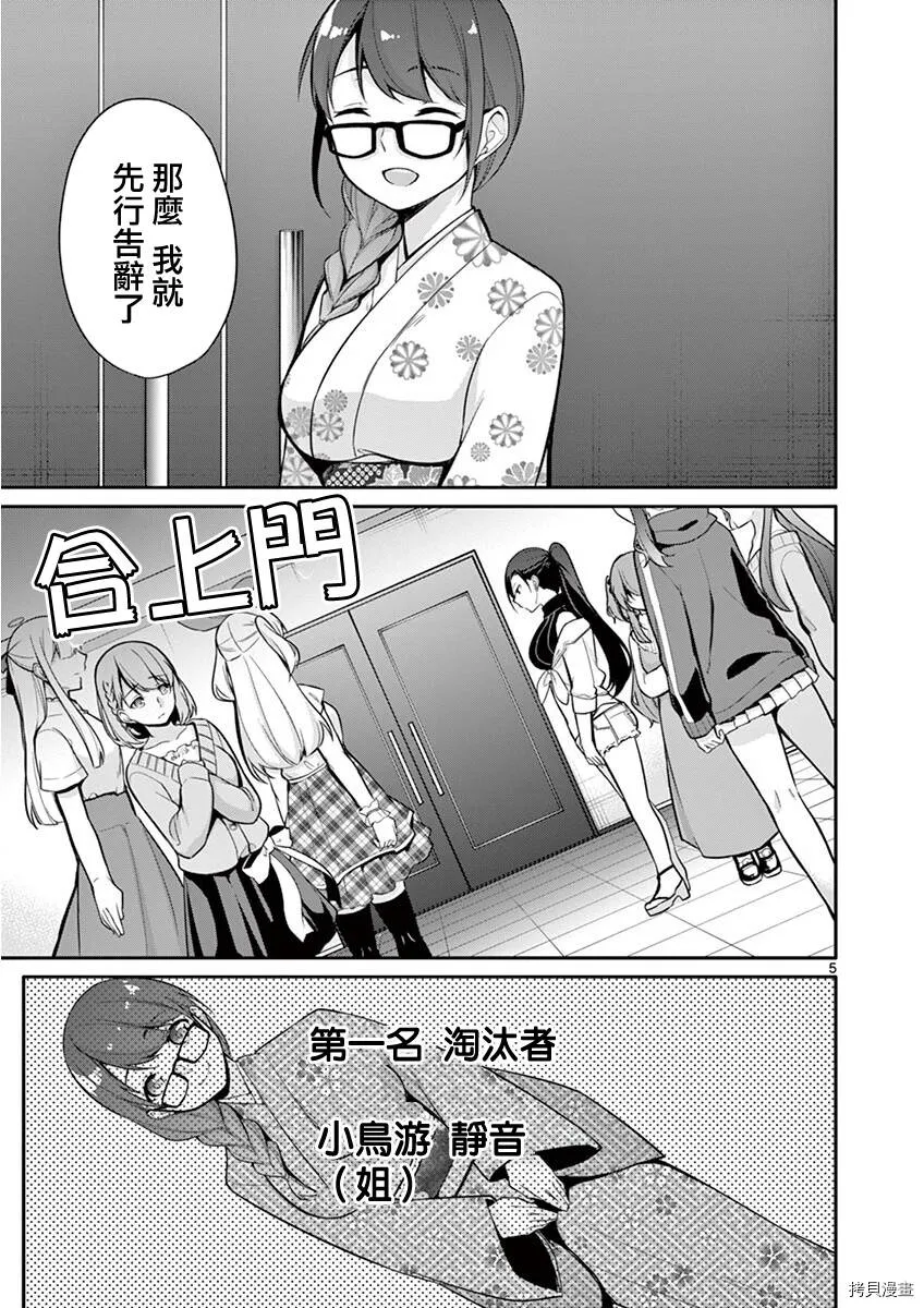 第10话 第6页