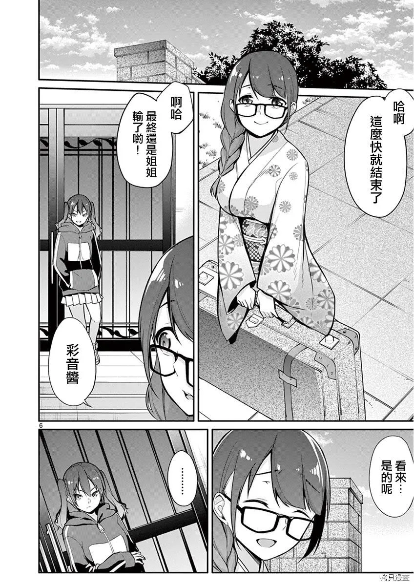 第10话 第7页