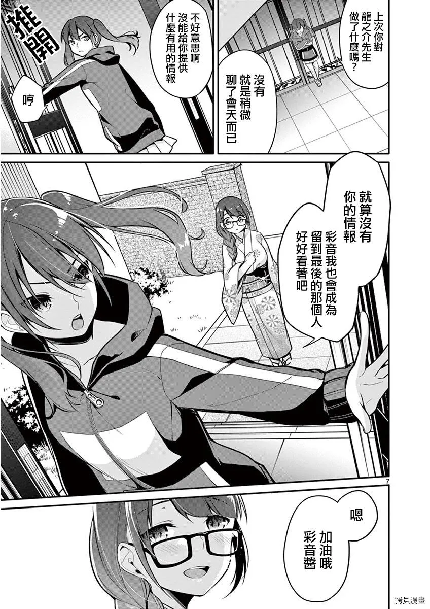 第10话 第8页
