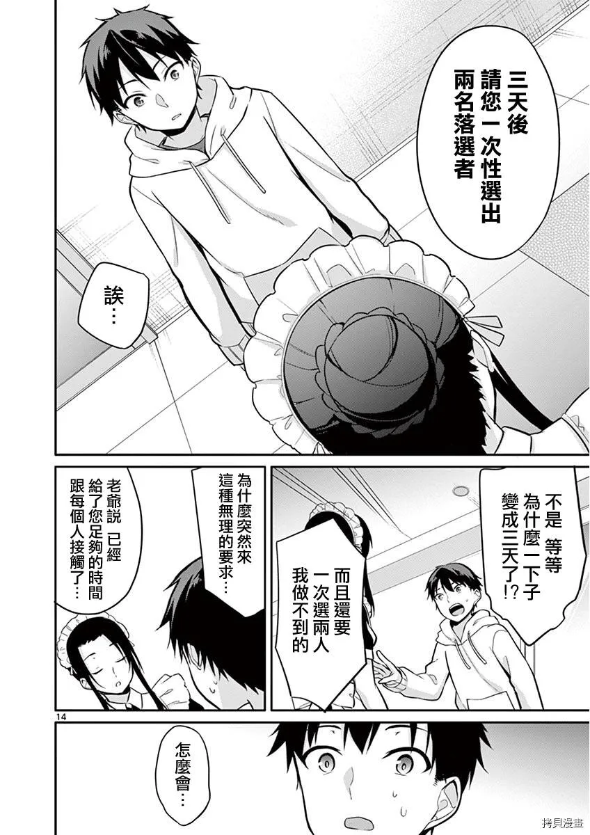 第10话 第15页