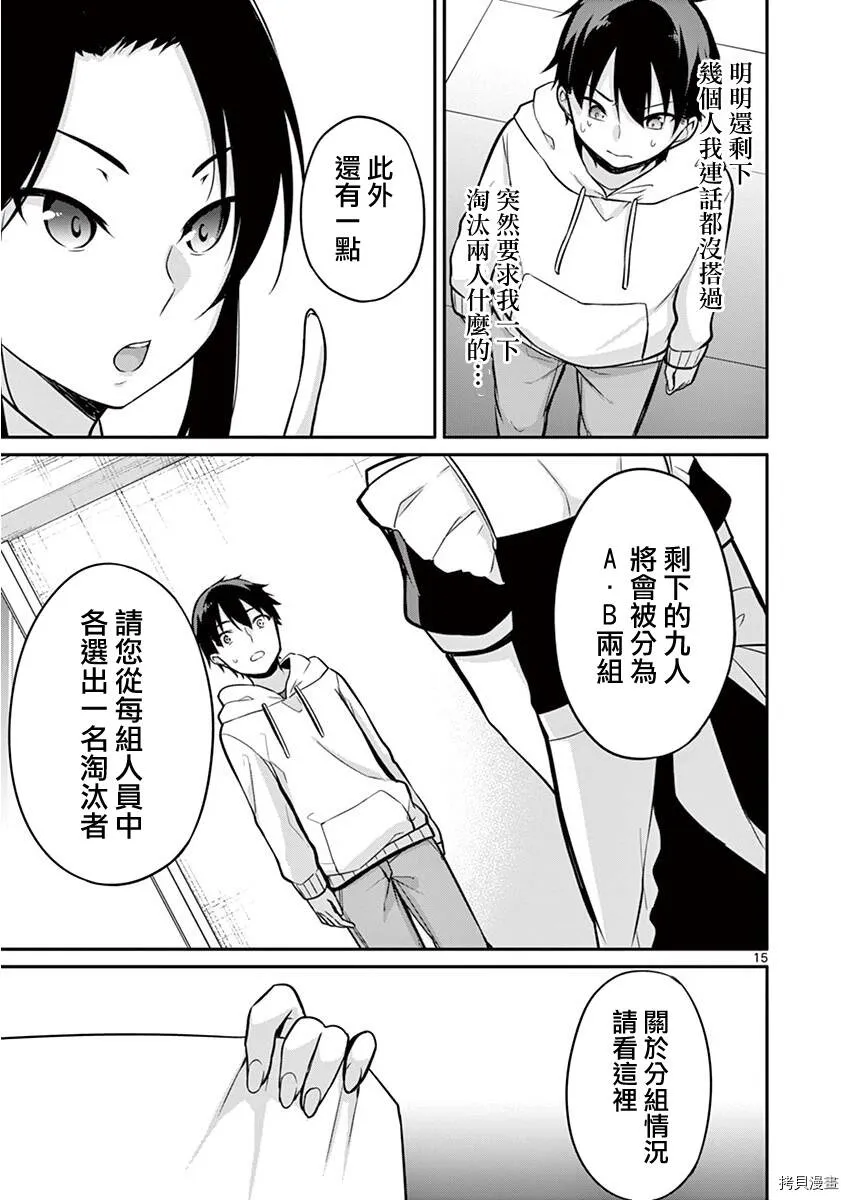 第10话 第16页